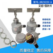 高溫灰斗料位計(jì)ZHSP56-VAPF1A1000MM料流信號檢測裝置