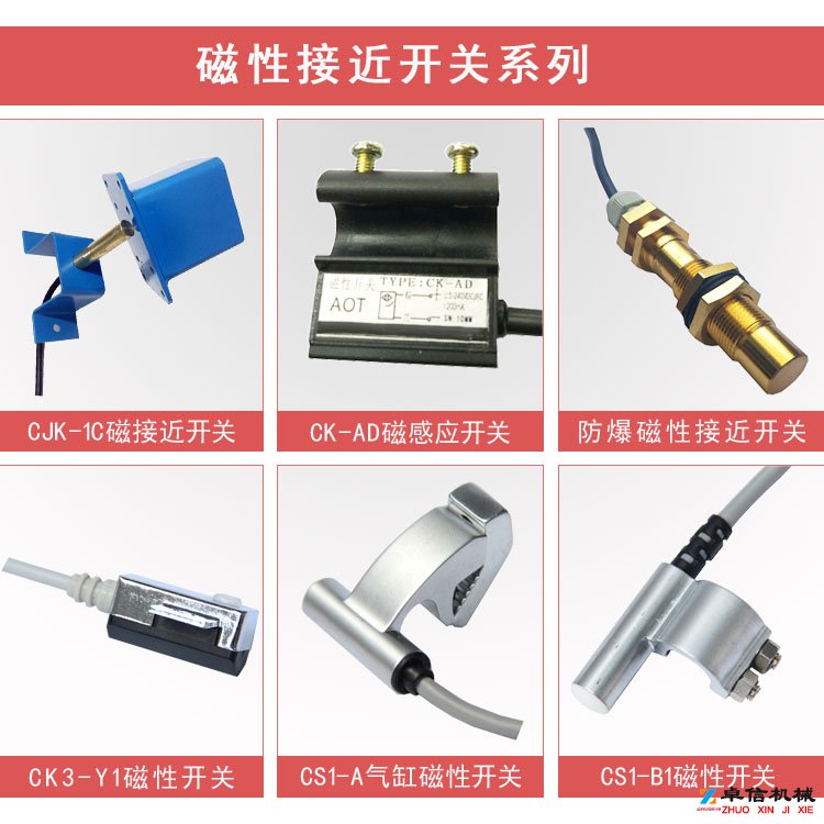 現(xiàn)貨防爆磁性接近開關(guān)SCJK-3C-K/T生產(chǎn)廠家